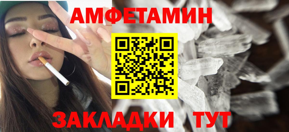Amphetamine  Вход с VPN  Слободской  АМФ Premium 