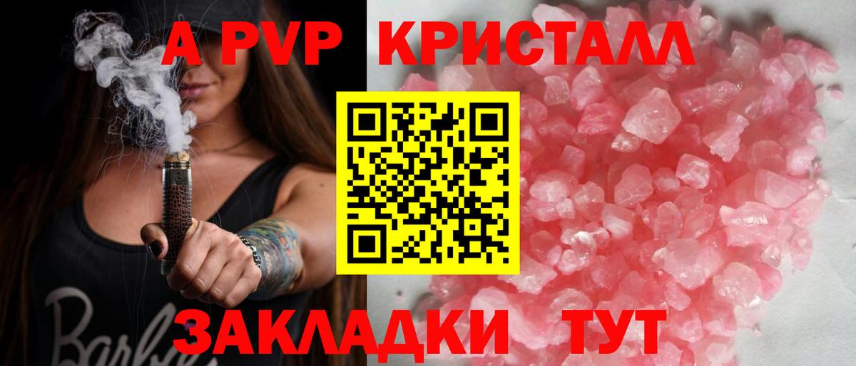 А ПВП Соль Слободской