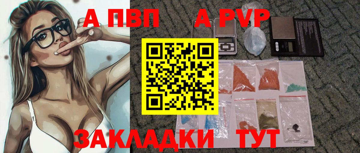 Alpha PVP СК  Alfa_PVP мука  Слободской  Alfa_PVP  Вход с VPN 