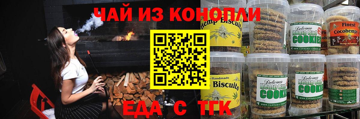 Слободской  Cannafood марихуана  Вход с VPN 