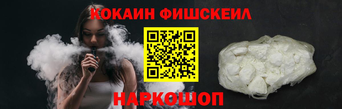 Cocaine Колумбийский  COCAIN VHQ  Вход с VPN  Слободской 