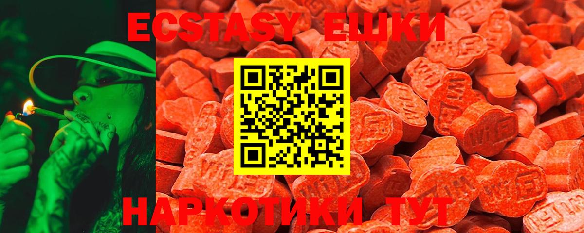 Ecstasy таблы  ЭКСТАЗИ  Слободской  Вход с VPN  Ecstasy 280мг 