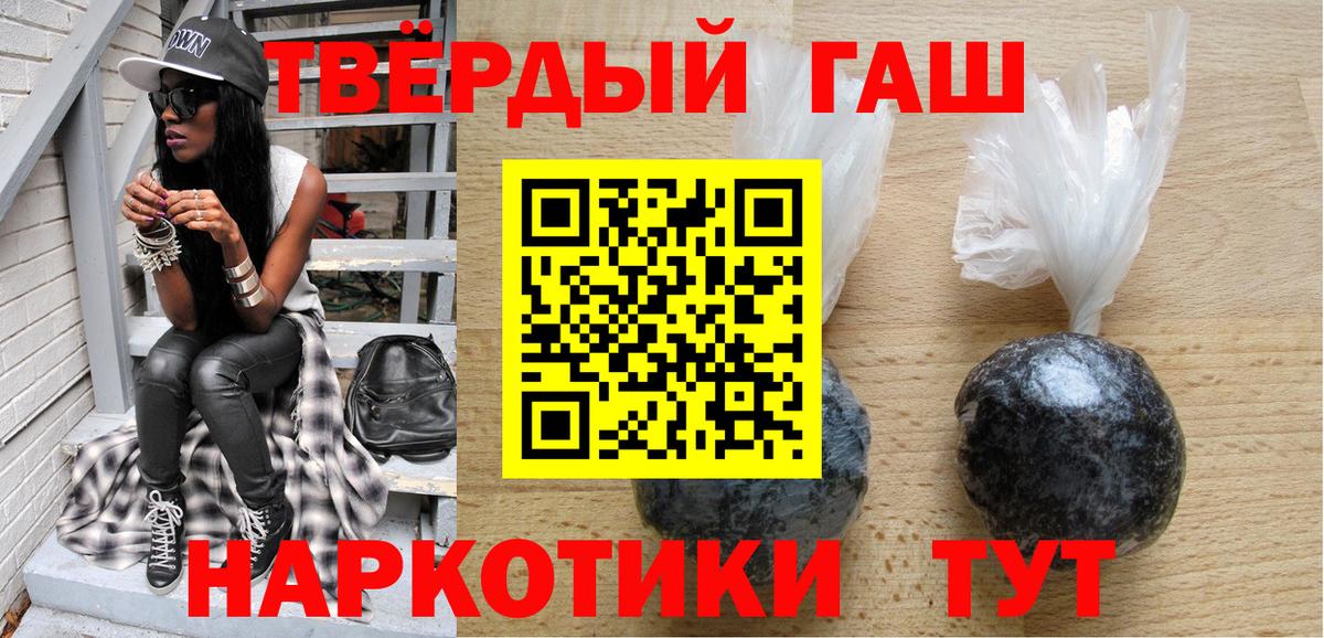 ГАШИШ Cannabis  Вход с VPN  где продают наркотики  Слободской  ГАШ 