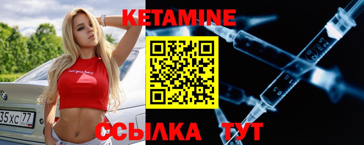 КЕТАМИН VHQ Слободской
