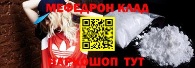 мефедрон VHQ Будённовск
