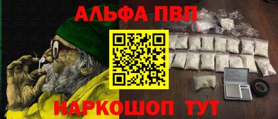 ALPHA PVP Бузулук
