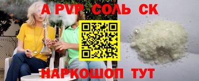 ALPHA PVP Бузулук
