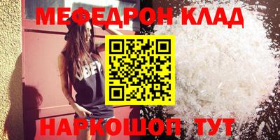 мефедрон VHQ Будённовск