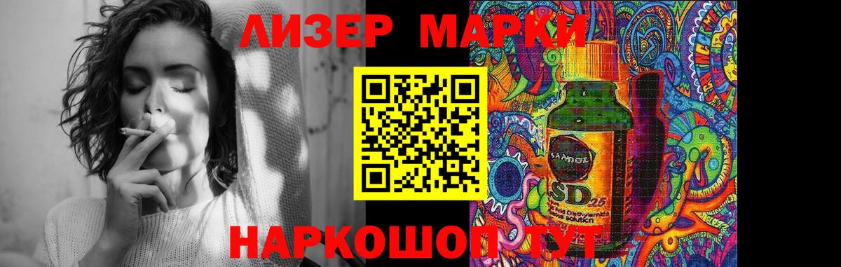 ЛСД экстази кислота  LSD-25 экстази кислота  Слободской  Вход с VPN 