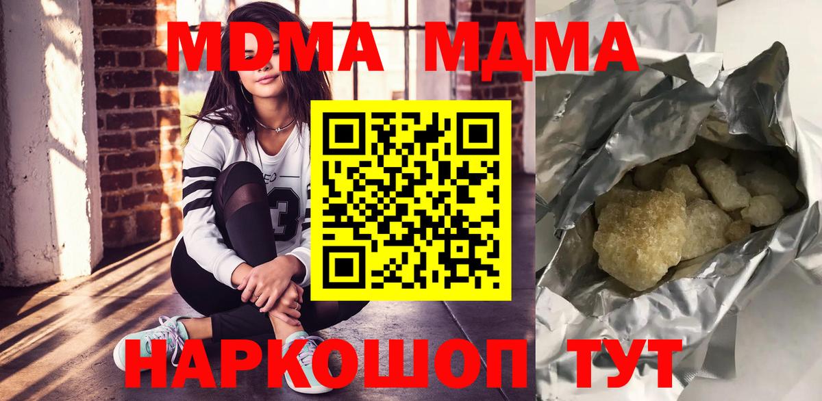 MDMA  Вход с VPN  МЕФ кристаллы  КОКАИН  Гашиш  Конопля  Слободской  Кокаин 