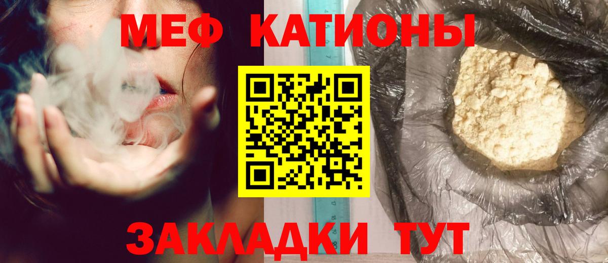 Мефедрон мука Слободской