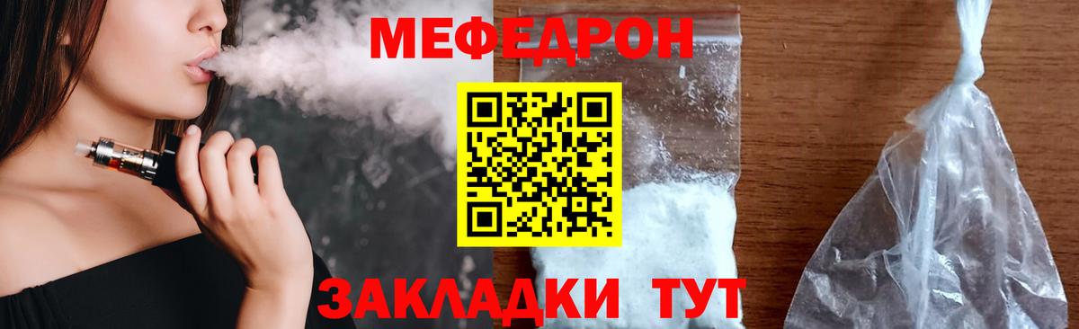 МЯУ-МЯУ mephedrone  Мефедрон  Слободской  Меф  Вход с VPN  МЯУ-МЯУ мука 