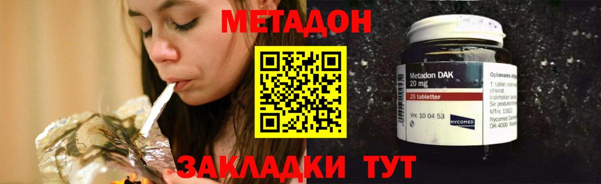 Слободской  гидра зеркало  Метадон белоснежный  Вход с VPN  МЕТАДОН белоснежный 