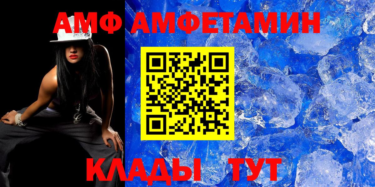 МЕТАМФЕТАМИН кристалл Слободской