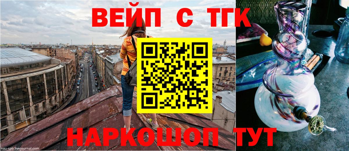 Дистиллят ТГК вейп с тгк  Вход с VPN  Слободской 